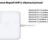 Блок питания MagSafe 1 60W (качество STANDART) Г14-4246 - Блок питания MagSafe 1 60W (качество STANDART) Г14-4246