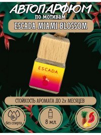 Ароматизатор для автомобиля ESCADA Miami Blossom (66011)
