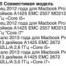 SSD 512Gb Samsung для MacBook Pro 15 A1398 2012-13г / Pro 13 A1425 2012-13г / iMac 21.5 A1418 A1419 2012-13г (Г30-64567) Б/У - SSD 512Gb Samsung для MacBook Pro 15 A1398 2012-13г / Pro 13 A1425 2012-13г / iMac 21.5 A1418 A1419 2012-13г (Г30-64567) Б/У