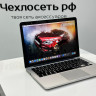 Ноутбук Apple Macbook Pro 13 2012 Retina A1425 (Производство 2013) i5 2.5Ггц x2 / ОЗУ 8Гб / SSD 128Gb / АКБ 2909ц-55% / Silver Б/У C02JF5K6DR54 (Г14-80246-S) - Ноутбук Apple Macbook Pro 13 2012 Retina A1425 (Производство 2013) i5 2.5Ггц x2 / ОЗУ 8Гб / SSD 128Gb / АКБ 2909ц-55% / Silver Б/У C02JF5K6DR54 (Г14-80246-S)