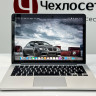 Ноутбук Apple Macbook Pro 13 2013 Retina A1502 (Производство 2014) i5 2.6Ггц x2 / ОЗУ 8Гб / SSD 256Gb / АКБ 984ц-64% / Silver Б/У C02MC4SPFH01 (Г14-80260-S) - Ноутбук Apple Macbook Pro 13 2013 Retina A1502 (Производство 2014) i5 2.6Ггц x2 / ОЗУ 8Гб / SSD 256Gb / АКБ 984ц-64% / Silver Б/У C02MC4SPFH01 (Г14-80260-S)