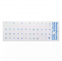 Наклейки на клавиатуру MacBook с русскими буквами (наклейка-прозрачная / буквы-синие) 5478