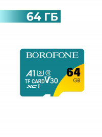 BOROFONE Флэш карта microSD XC1 Class 10 V30 64Gb без ADP (Г30-68367)