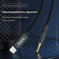 HOCO USB кабель 8-pin на AUX 3.5mm UPA13 1м (чёрный) 6375 - HOCO USB кабель 8-pin на AUX 3.5mm UPA13 1м (чёрный) 6375