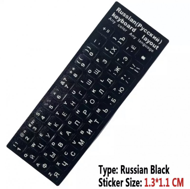 Наклейки на клавиатуру MacBook с русскими буквами (наклейка-чёрная / буквы-светло-серые) 5478