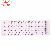Наклейки на клавиатуру MacBook с русскими буквами (наклейка-белая / буквы-чёрные) 5478