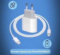 Комплект СЗУ для Apple Блок USB-C 20W + кабель USB-C / Lightning 1 метр (Г14-7731)