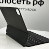 Чехол-клавиатура Apple Magic Keyboard для iPad Pro 11 Б/У (цвет черный / Русский+QWERTY) /// Г30-84220 - Чехол-клавиатура Apple Magic Keyboard для iPad Pro 11 Б/У (цвет черный / Русский+QWERTY) /// Г30-84220