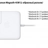 Блок питания MagSafe 1 45W + удлинитель Apple (Original Retail Box) 6911 - Блок питания MagSafe 1 45W + удлинитель Apple (Original Retail Box) 6911