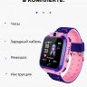 Smart Watch Kids Детские часы для контроля ребёнка модель S9 версия LBS (фиолетово-розовый) 8573 - Smart Watch Kids Детские часы для контроля ребёнка модель S9 версия LBS (фиолетово-розовый) 8573
