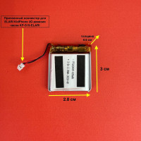 Аккумулятор со шлейфом для умных часов ELARI 4G 620mAh  UK 602830 (2.8х3х0.6см) ревизия KP-S19-ELARI (Г30-65465)