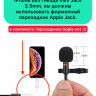 HOUSAILEI Петличный микрофон для телефона / камеры комплект N2 (153047) - HOUSAILEI Петличный микрофон для телефона / камеры комплект N2 (153047)