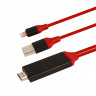 HDMI кабель lightning 8-pin / USB с питанием длина 2 метра (красный) 5695 - HDMI кабель lightning 8-pin / USB с питанием длина 2 метра (красный) 5695