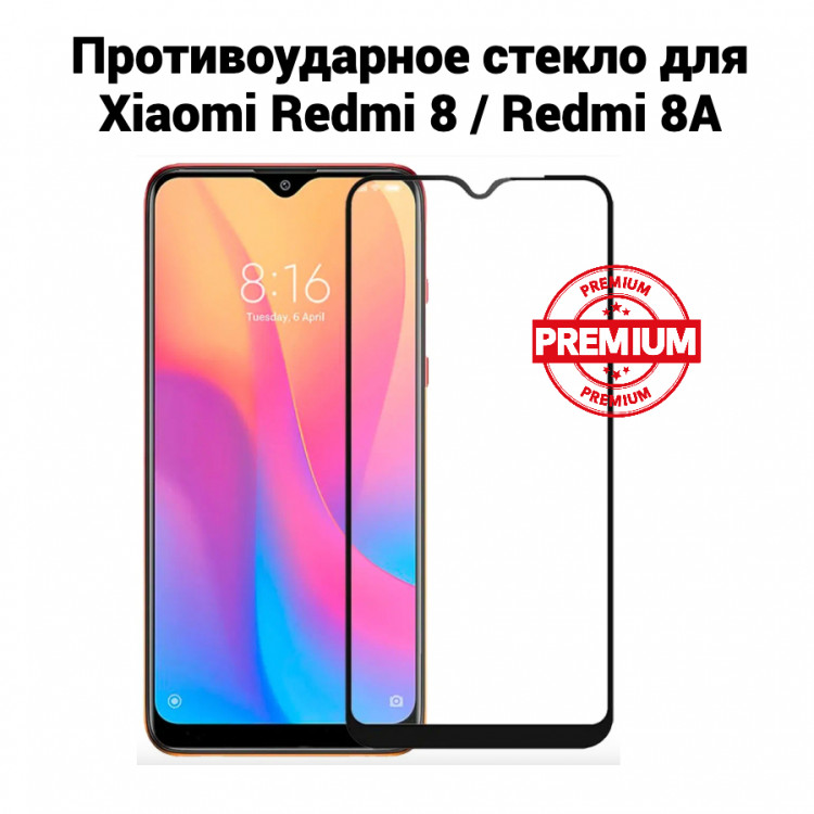 Стекло противоударное для Xiaomi Redmi 8 / Redmi 8A (чёрный) 10003