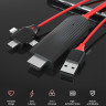 HDMI USB кабель lightning 8-pin / micro / Type-C с питанием длина 2 метра (красный) 5725 - HDMI USB кабель lightning 8-pin / micro / Type-C с питанием длина 2 метра (красный) 5725