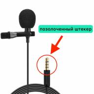 HOUSAILEI Петличный микрофон для телефона / камеры комплект N3 (153054) - HOUSAILEI Петличный микрофон для телефона / камеры комплект N3 (153054)