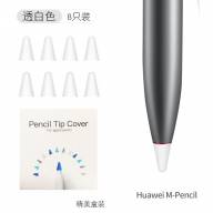 Комплект накладок на наконечники Apple Pencil 1 / 2 (белый) 6005 - Комплект накладок на наконечники Apple Pencil 1 / 2 (белый) 6005