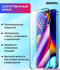 REMAX Противоударное стекло GL-27 для iPhone 14 Pro (чёрный) 5753