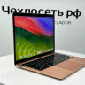 У/С Ноутбук Apple Macbook Air 13 2020 M1 A2337 (Производство 2021) Процессор Apple M1 / RAM 8Гб / SSD 256Gb / АКБ 524ц-84% / Rose Б/У (Г7-Май1-N1) - У/С Ноутбук Apple Macbook Air 13 2020 M1 A2337 (Производство 2021) Процессор Apple M1 / RAM 8Гб / SSD 256Gb / АКБ 524ц-84% / Rose Б/У (Г7-Май1-N1)