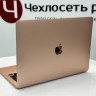 У/С Ноутбук Apple Macbook Air 13 2020 M1 A2337 (Производство 2021) Процессор Apple M1 / RAM 8Гб / SSD 256Gb / АКБ 524ц-84% / Rose Б/У (Г7-Май1-N1) - У/С Ноутбук Apple Macbook Air 13 2020 M1 A2337 (Производство 2021) Процессор Apple M1 / RAM 8Гб / SSD 256Gb / АКБ 524ц-84% / Rose Б/У (Г7-Май1-N1)