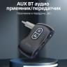 HOCO Беспроводной Ресивер 2в1 адаптер E73 PRO Bluetooth AUX в авто (Г30-67407) - HOCO Беспроводной Ресивер 2в1 адаптер E73 PRO Bluetooth AUX в авто (Г30-67407)