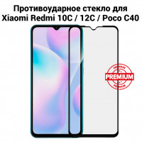 Стекло противоударное для Xiaomi Redmi 10C / 12C / Poco C40 (чёрный) 10019