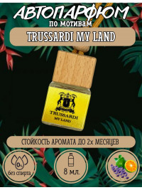 Ароматизатор для автомобиля TRUSSARDI MY LAND (65793)