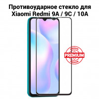 Стекло противоударное для Xiaomi Redmi 9A / 9C / 10A (чёрный) 10023